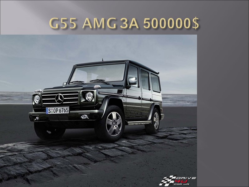 G55 AMG ЗА 500000$
